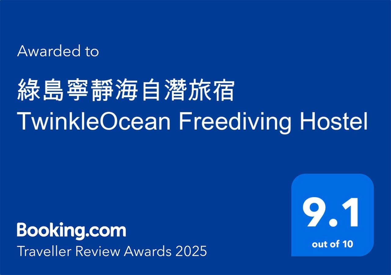綠島寧靜海自潛旅宿 Twinkleocean Freediving Hostel Lutao Kültér fotó